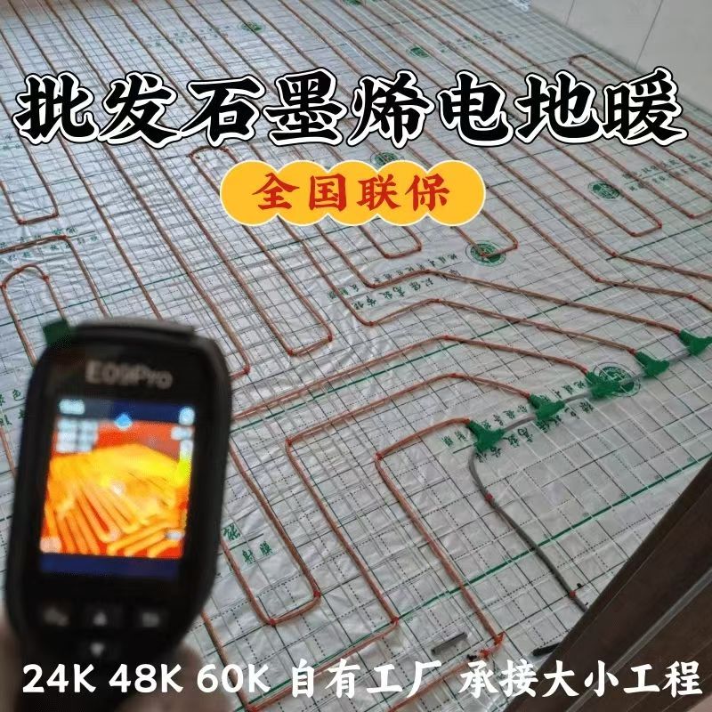 寻乌县 石墨烯电地暖公司哪家好？合理报价深度解析